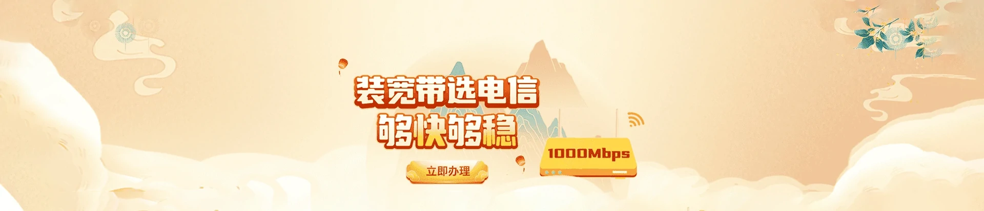辽宁电信宽带